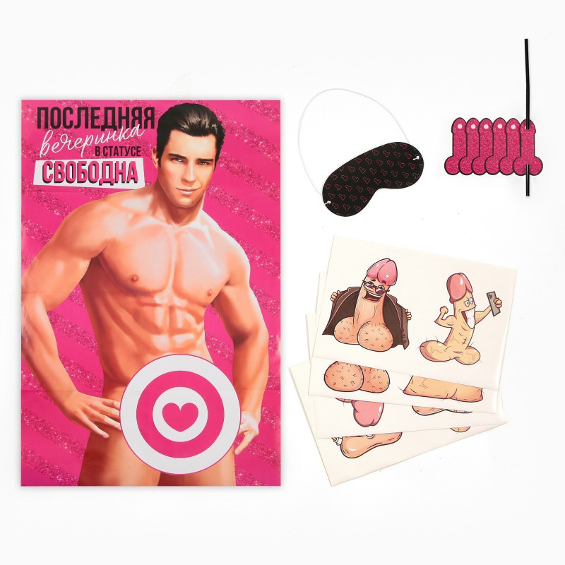 Девичник, набор для проведения